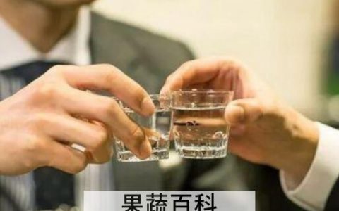 喝白酒的好处和坏处有哪些