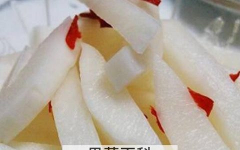 醋泡萝卜怎么做 醋泡萝卜的家常做法教程