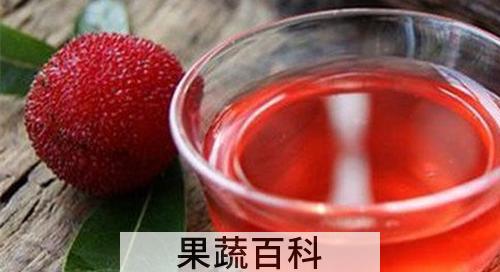 杨梅泡酒的功效与作用 喝杨梅泡酒的好处