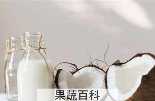 椰子汁的功效与作用 椰子汁的禁忌
