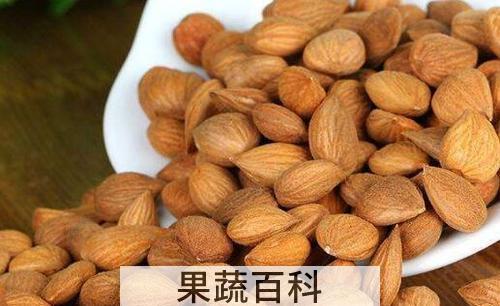 生苦杏仁的功效与作用
