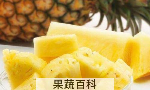 香水菠萝和凤梨的区别 香水菠萝的营养价值