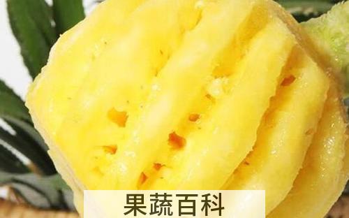 香水菠萝怎么削皮 香水菠萝怎么切