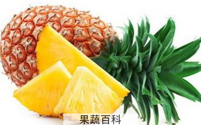菠萝的功效与作用，你知道几个