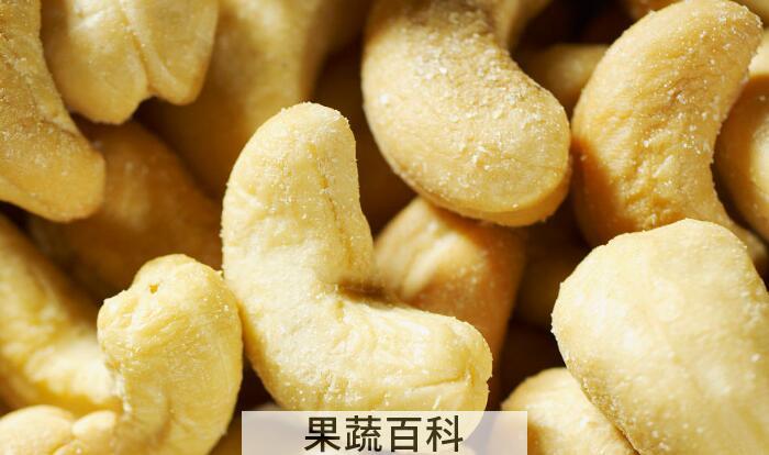 香甜可口腰果的功效与作用，常吃腰果对人体有哪些好处？
