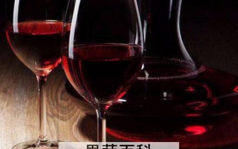 红酒级别如何区分