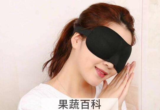 眼罩的作用 眼罩的危害