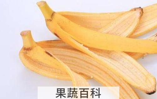 香蕉皮擦脸有什么好处 香蕉皮的用途