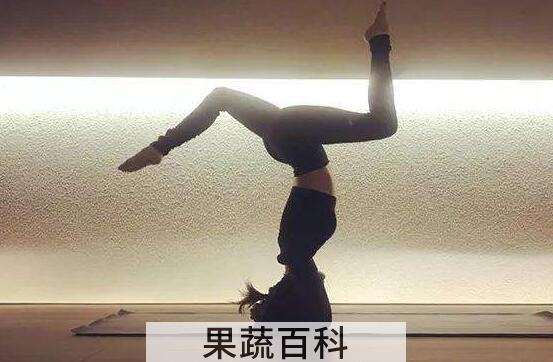 倒立有什么好处 倒立的好处与坏处