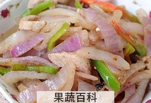 生洋葱和熟洋葱的功效
