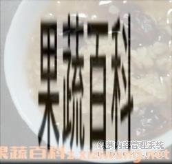 果蔬百科