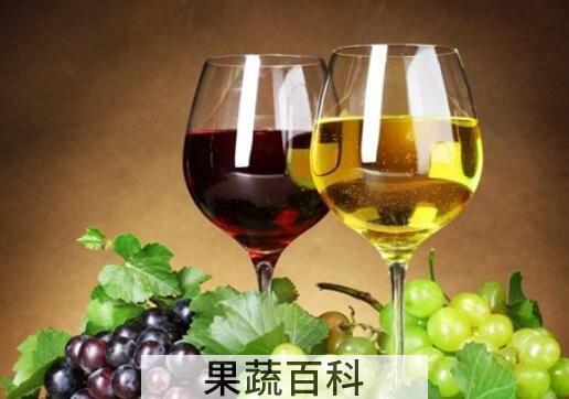 白葡萄酒和红葡萄酒的区别