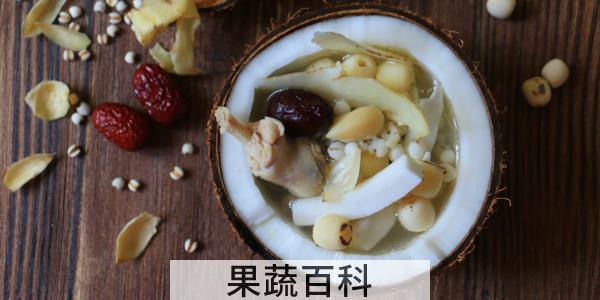 椰子煲汤放什么材料