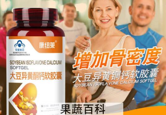 大豆异黄酮的功效与作用 大豆异黄酮的服用禁忌