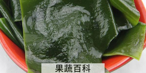 盐渍裙带菜常温能保存多久