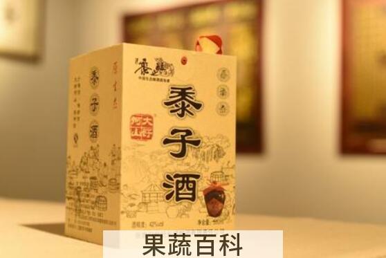 黍子酒的功效与作用