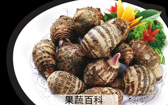 果蔬百科槟榔芋头的营养价值
