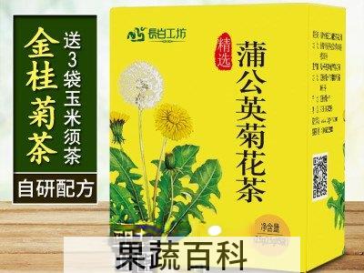 蒲公英菊花茶的副作用与禁忌