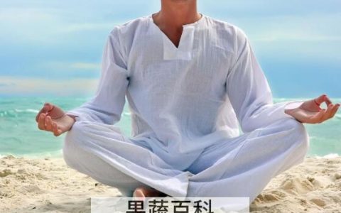 打坐的好处和害处