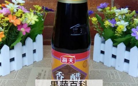 香醋是什么醋 香醋的功效与作用