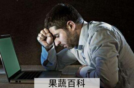 经常熬夜吃什么好