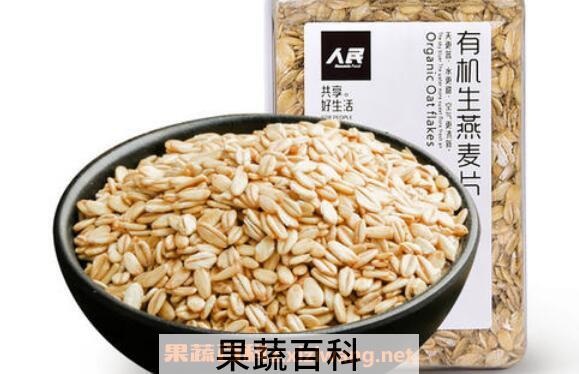 有机燕麦片的功效与作用