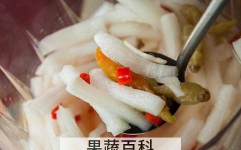 白萝卜怎么腌制好吃 白萝卜的腌制方法技巧