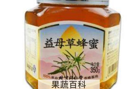 益母草蜂蜜的功效与作用