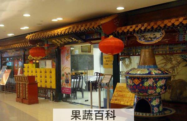 东来顺火锅是清真吗