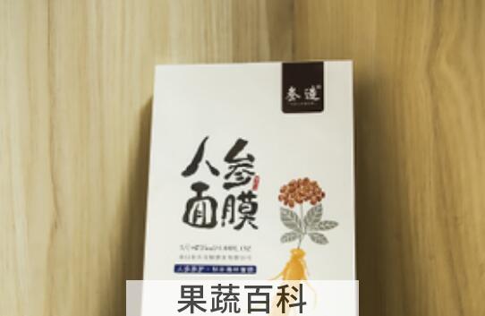 人参面膜的功效与作用