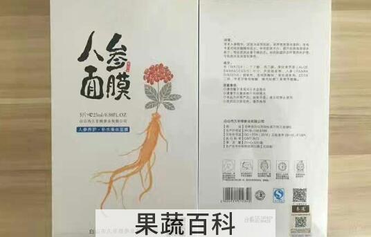 人参面膜的功效与作用