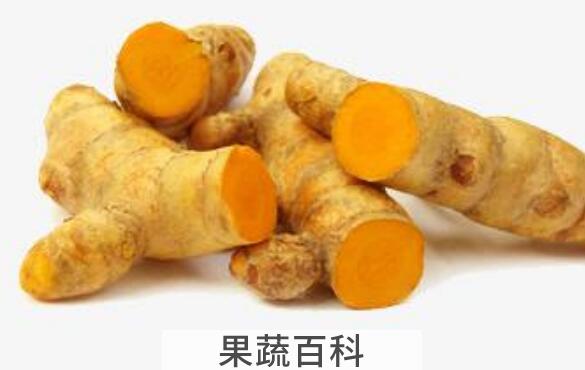 黄姜对女性的功效