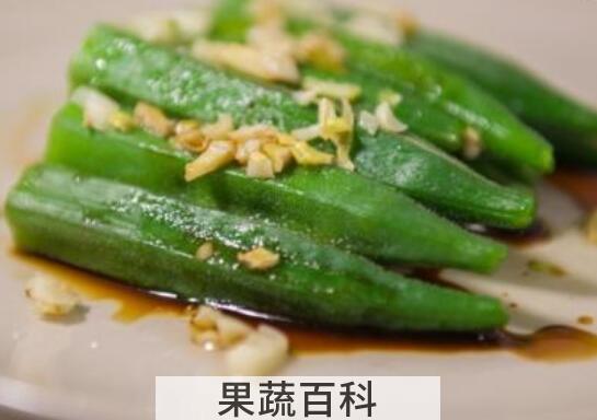 女人吃秋葵有什么好处与坏处