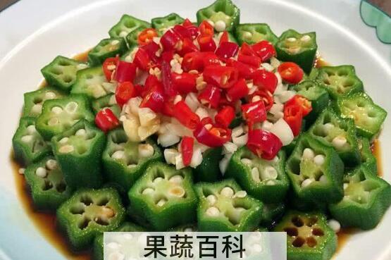 秋葵怎么做好吃 秋葵的做法大全