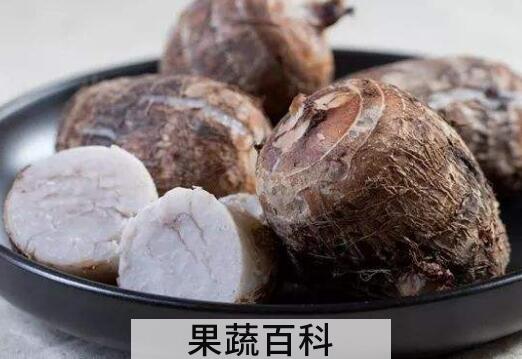 女性吃芋头的好处与禁忌