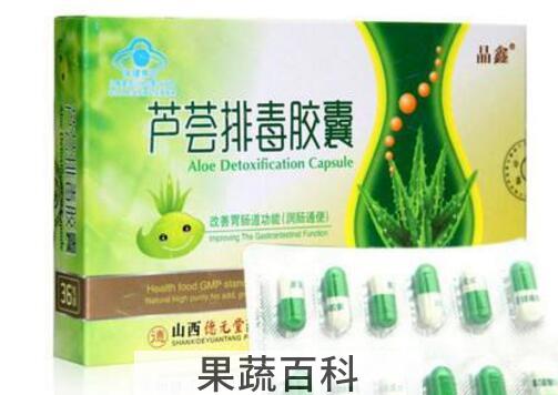 芦荟胶囊的功效与作用