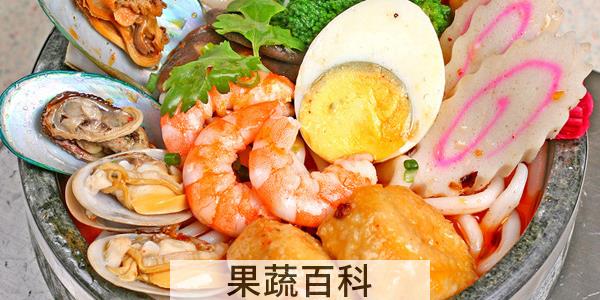 吃海鲜不能吃什么水果和蔬菜