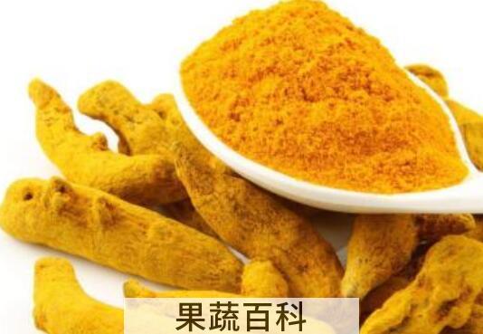 黄姜粉和姜黄粉的区别 姜黄粉的功效