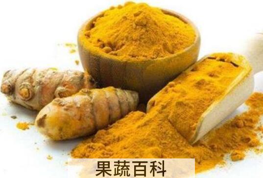 黄姜粉和姜黄粉的区别 姜黄粉的功效