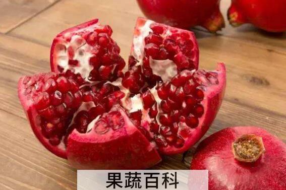 吃石榴的好处和坏处 吃石榴的禁忌