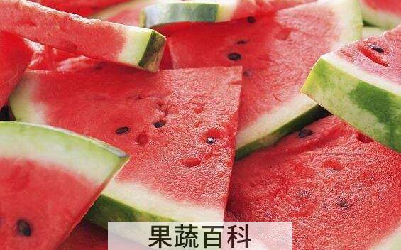 吃西瓜的好处和坏处 西瓜的功效和作用