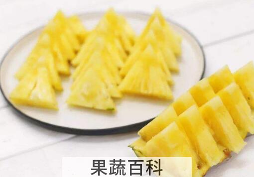 吃菠萝的好处和坏处 吃菠萝要注意什么