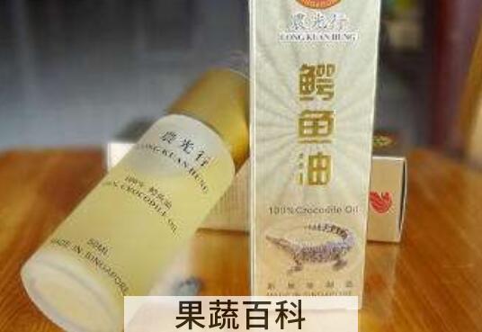鳄鱼油的功效与作用 鳄鱼油正确的使用方法