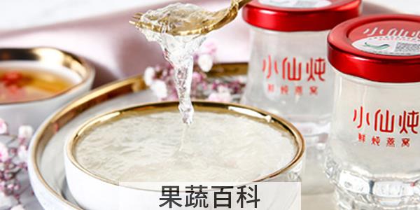 小仙炖燕窝是什么
