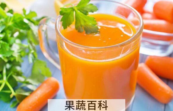 红萝卜汁的功效与禁忌
