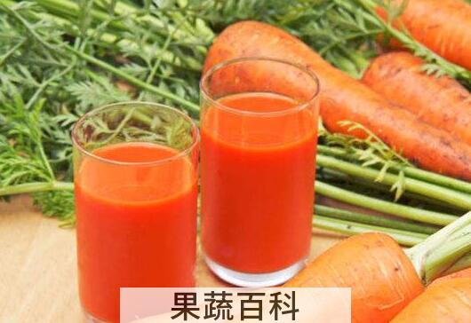 红萝卜汁的功效与禁忌