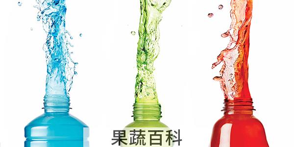 运动饮料有哪些