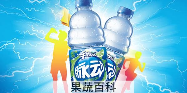 运动饮料和普通饮料有什么不同