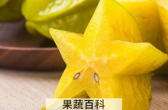 杨桃怎么吃 杨桃的正确吃法