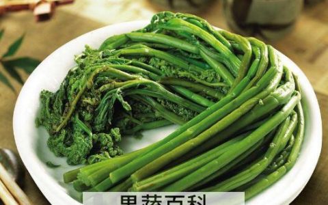 新鲜蕨菜的营养价值 新鲜蕨菜怎么处理才能吃